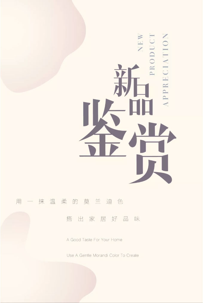 用一抹溫柔的莫蘭迪色，搭出...